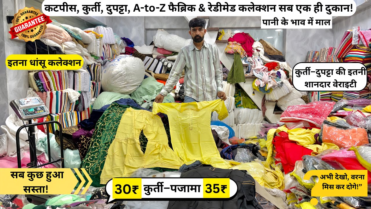 30₹कुर्ती / 35₹पजामा इतनी सस्ती वेराइटी इतना जबरदस्त कलेक्शन पहली बार दिख रहा है😱