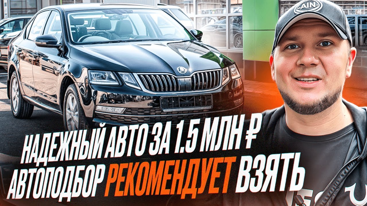 Обзор SKODA OCTAVIA A7 с Пробегом 100 т.км!!! Что по Состоянию ? Можно ли Брать ?