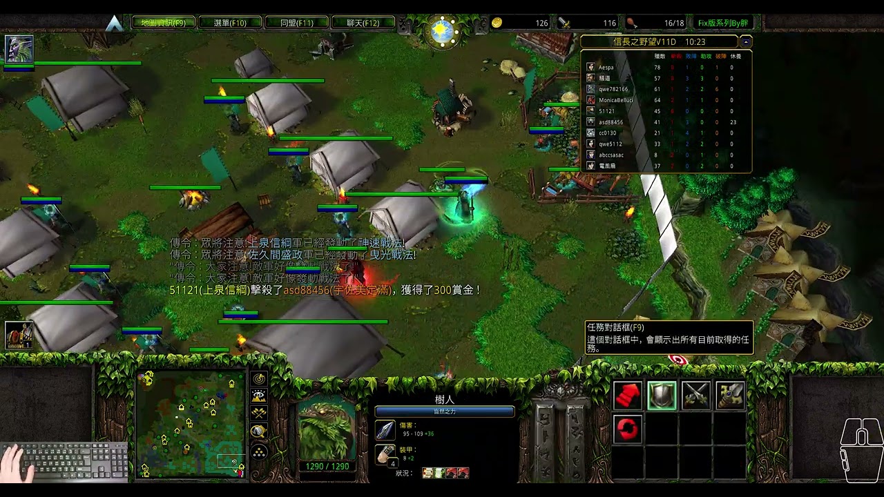 Платформа Warcraft III Lantw; Исправление амбиций Нобунаги V11D: Отсутствие боевой этики, обещани...