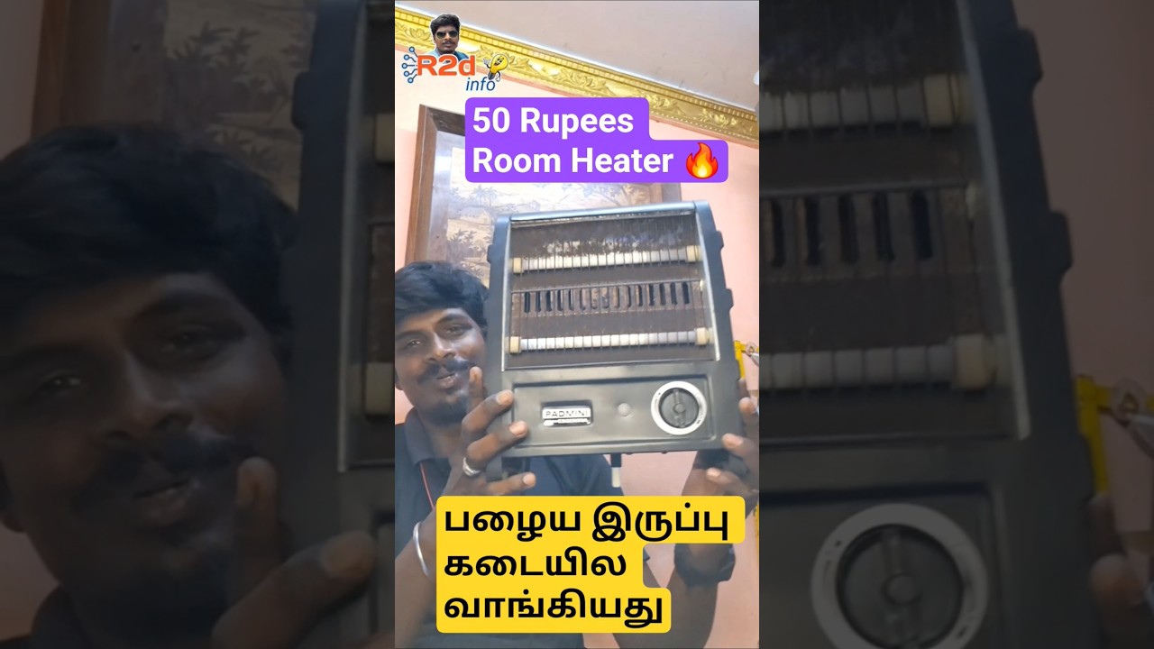 பழைய  இரும்பு கடையில கிடைத்த ரூம் ஹீட்டர் 🔥| R2d info