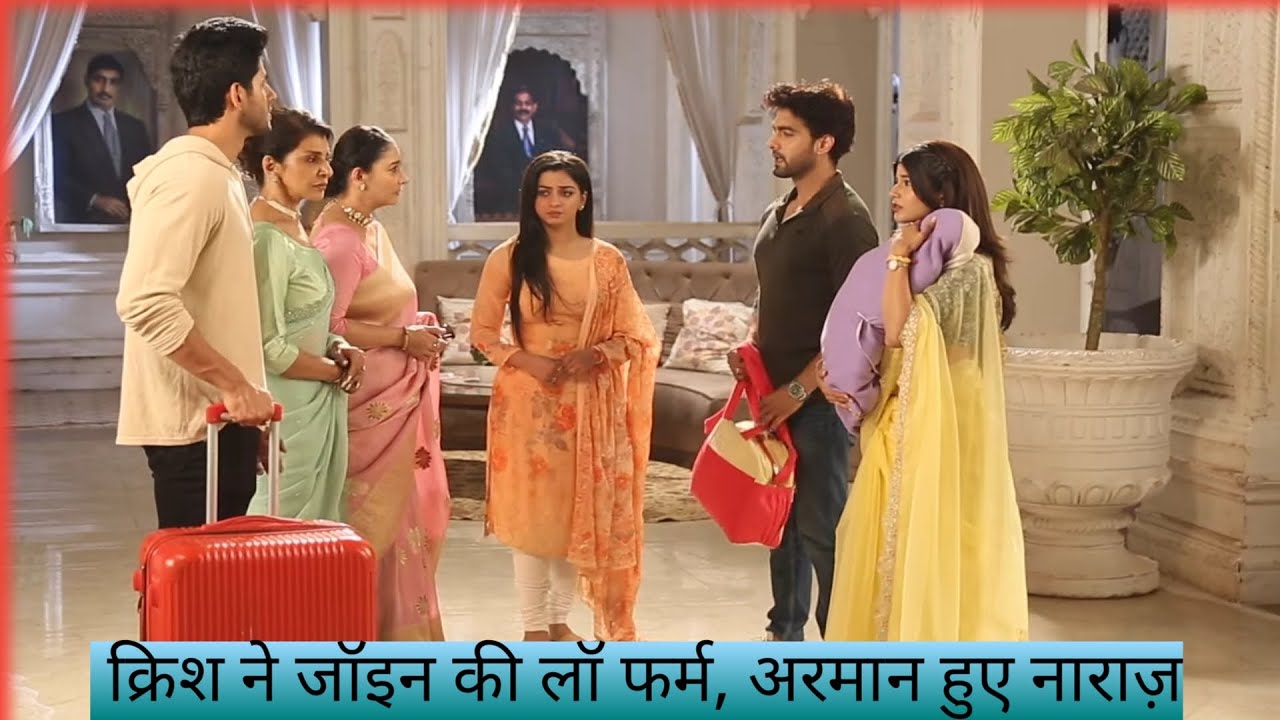 Yeh Rishta Kya Kehlata Hai | क्रिश ने जॉइन की लॉ फर्म, अरमान-अभीरा हुए नाराज़😱