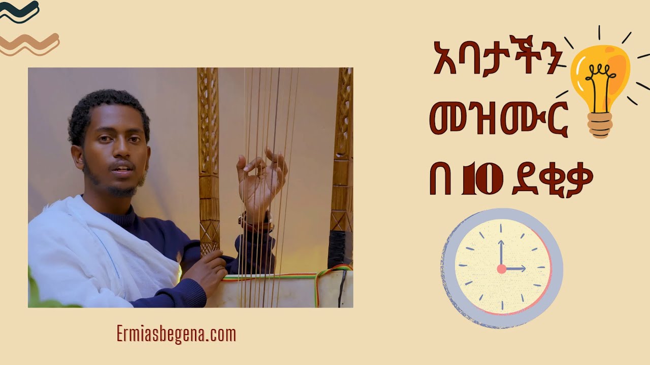 how to play begena in 10 minutes