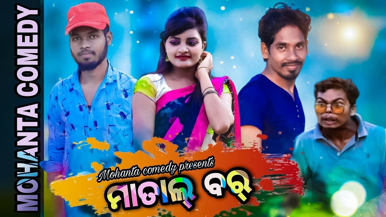 New kudmali comedy 2021-MATAL BAR. New Mohanta comedy/kudmali short film.
