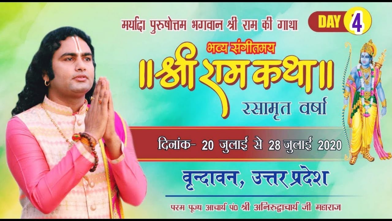 Aniruddhacharya ji Live Stream!! SHRI RAM KATHA !! DAY 4 !! vrindavan dham!