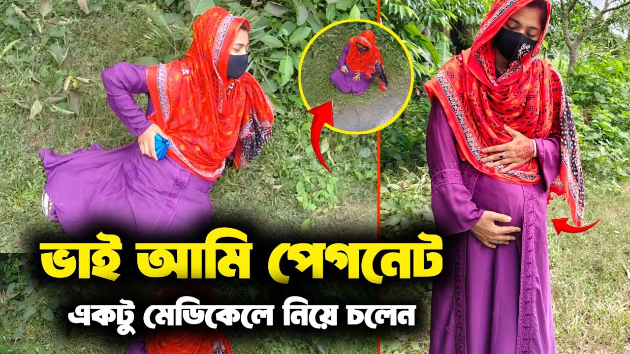 পে'গনেট মেয়েটি পেটের ব্য'থায় রাস্তায় বসে কা'ন্না করছে | কেউ আগিয়ে আছেনি 😭😭