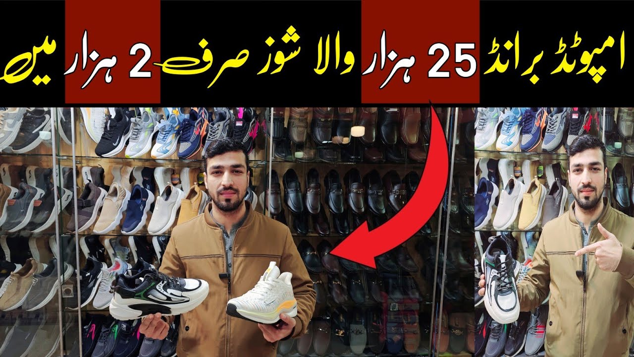 Imported Brands Shoes Wholesale Karkhano Market Peshawar |Laat Mall |Brands Shoes In Pakistan 2025