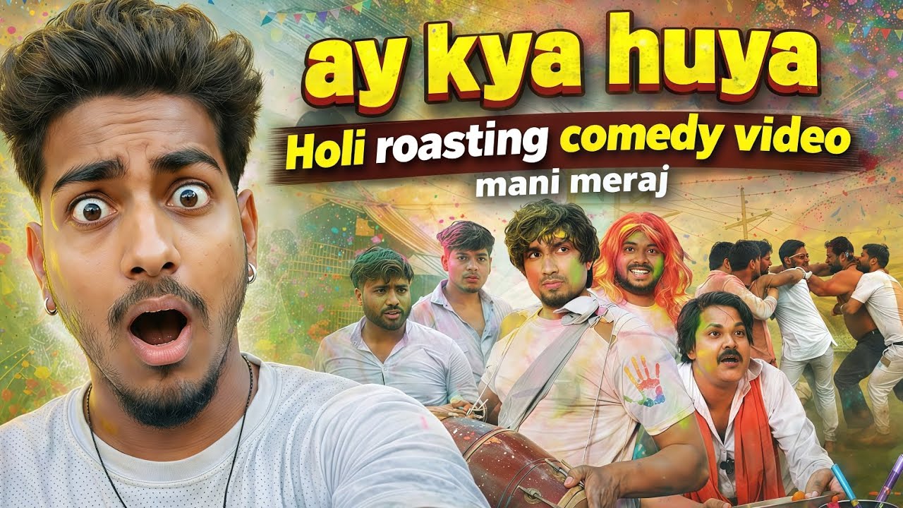 Ay Kya Huya 😱 | Holi Roasting Comedy Video | Mani Meraj #RabindraCarry 
