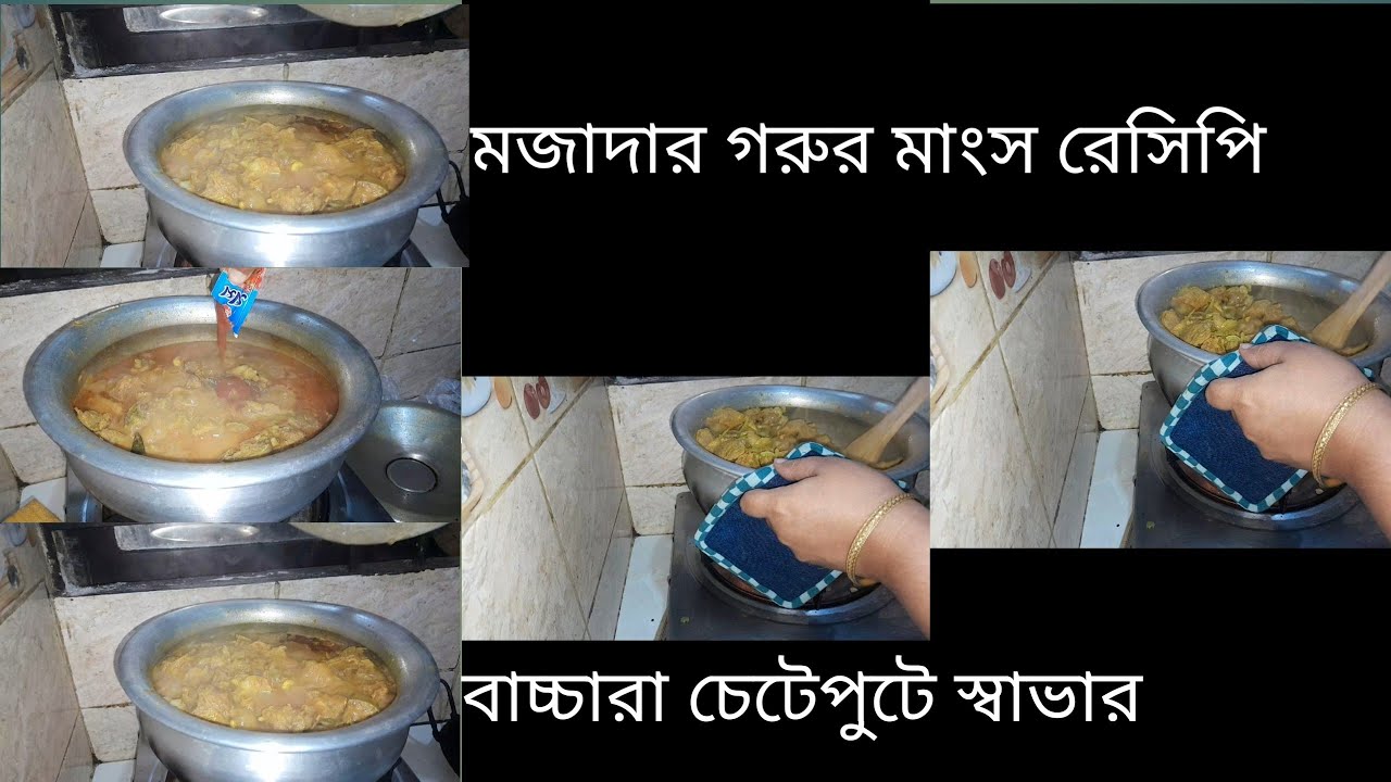 গরুর মাংসের মজাদার রেসিপি।লোভনীয় বাচ্চাদের অনেক পছন্দের একটি রেসিপি।Caw interesting 🤔 recipe #viral