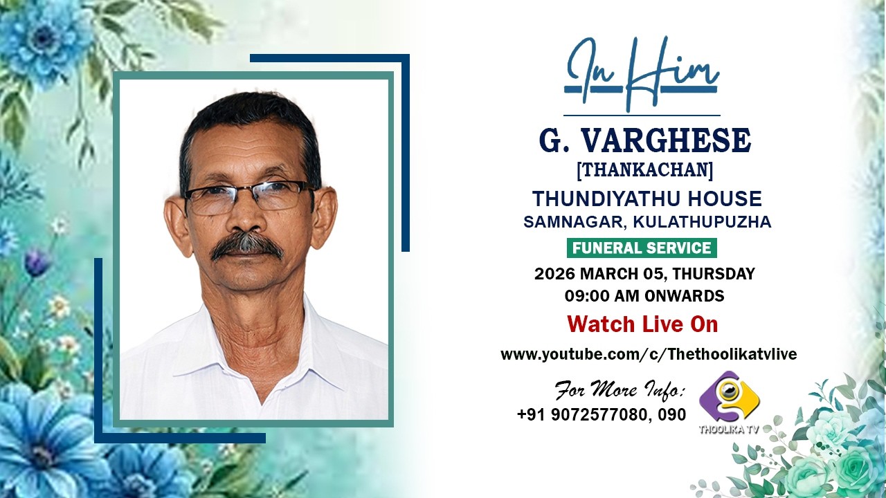 G VARGHESE(Thankachan) THUNDIYATHU HOUSE, KULATHUPUZHA || FUNERAL SERVICE || LIVE ON : 05 -03 -26