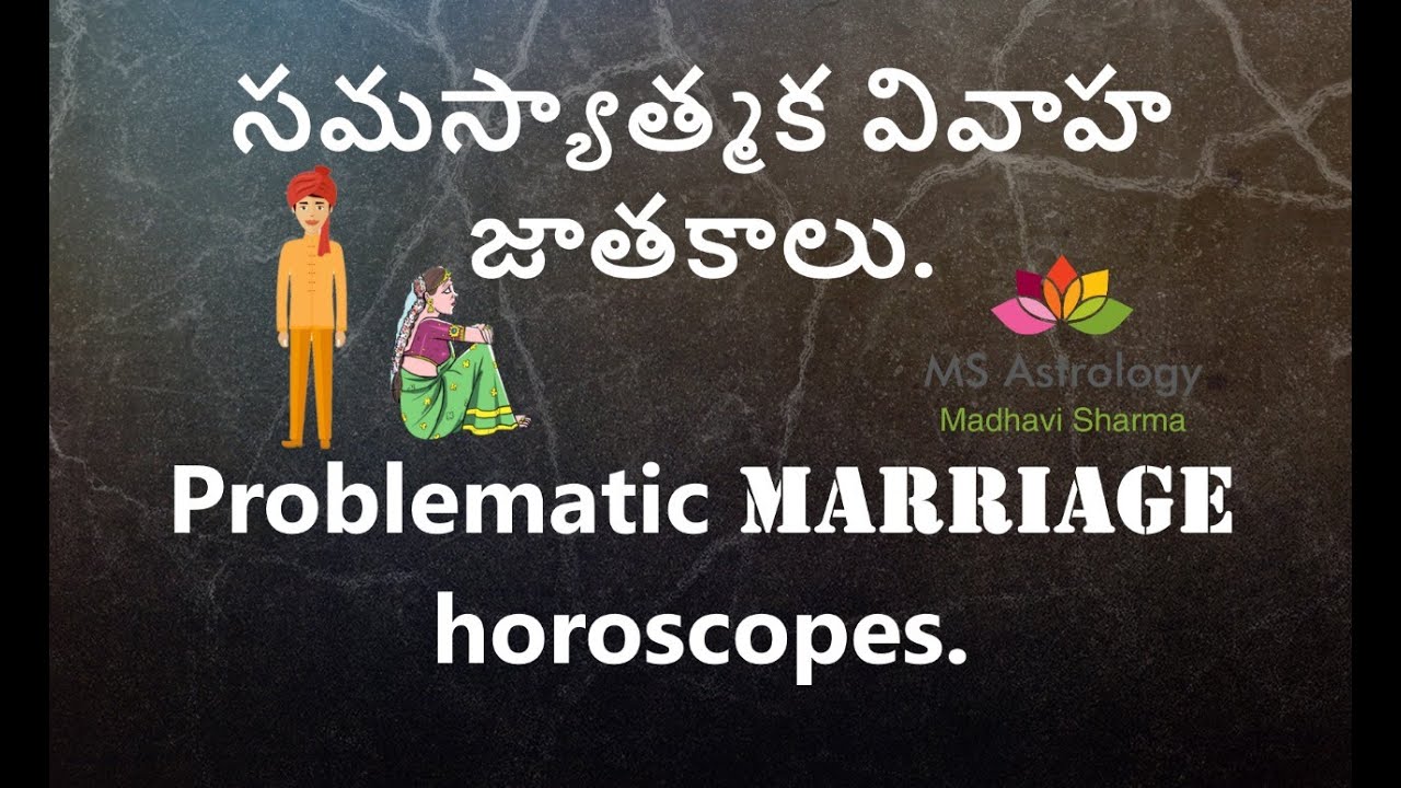 Problematic Marriage Horoscopes. MS Astrology - Vedic Astrology in Telugu Series.