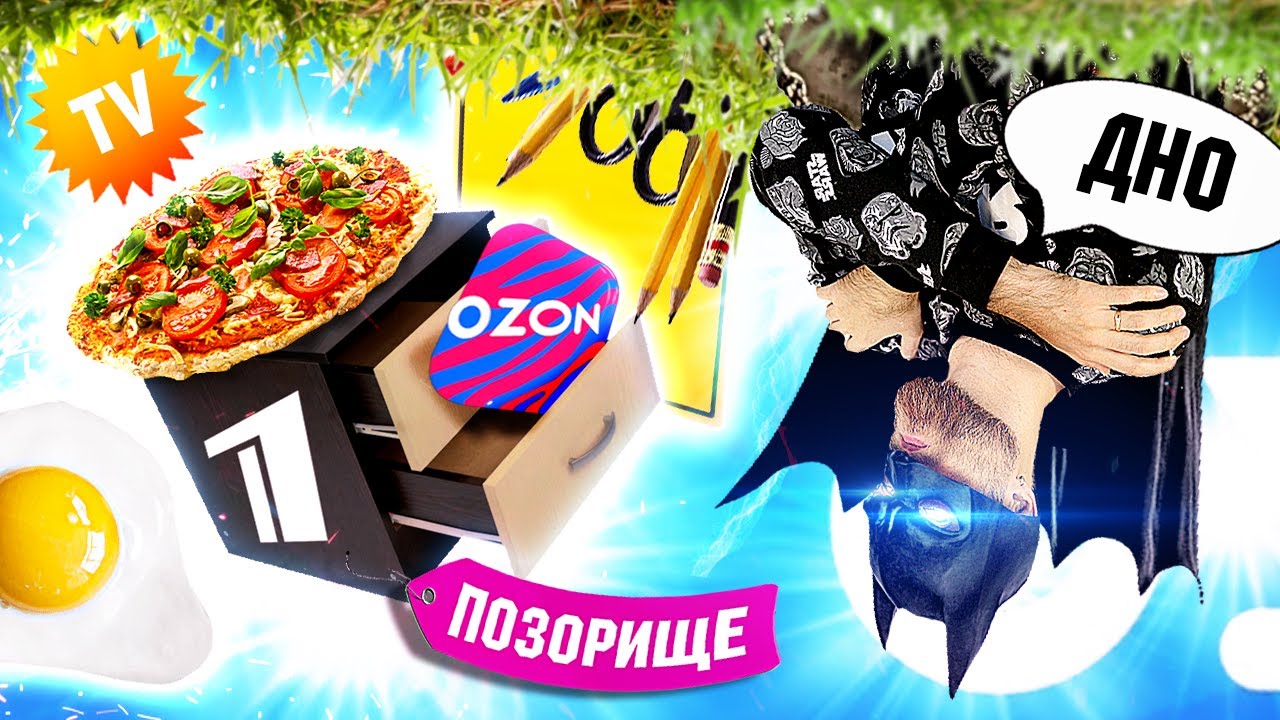 Лютый ПОЗОР на ПЕРВОМ канале: КРИВОЙ шеф-повар, УЖАСНЫЙ ящик для ШКОЛЫ и ЖИДКАЯ пицца - треш ОБЗОР