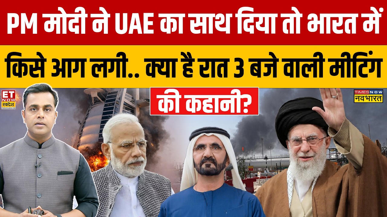 Sushant Sinha: PM Modi ने UAE का साथ दिया तो भारत में किसे आग लगी? | News Ki Pathshala