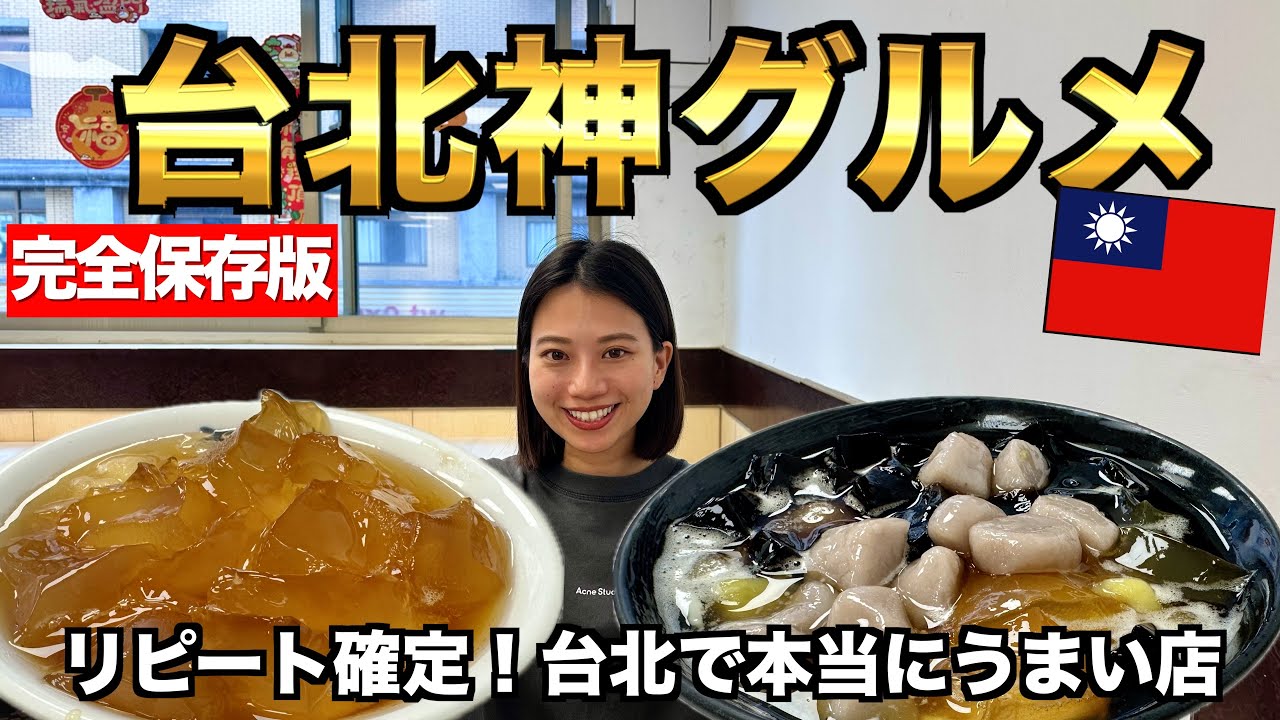 私たちが毎回食べる絶品コスパ最強グルメを大紹介！食べて食べて食べまくる旅【Part2】