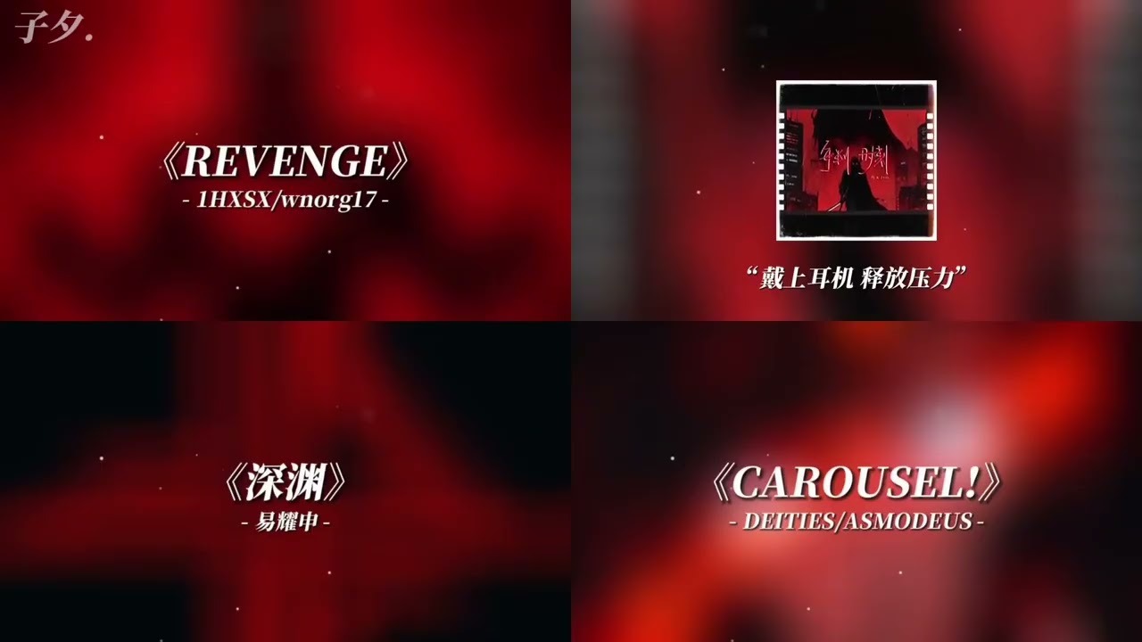 “一股强劲的音乐来袭”#戴上耳机 #硬曲