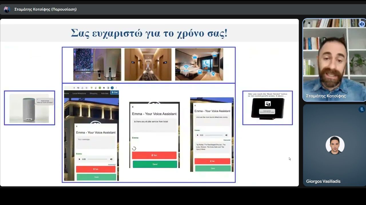 Παρουσίαση Μεταπτυχιακής Εργασίας-Voice Assistants στην εξυπηρέτηση πελατών στον ξενοδοχειακό τομέα