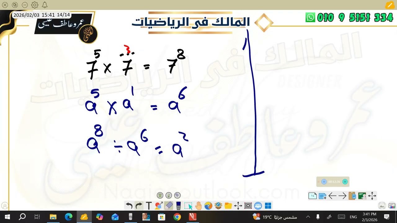 القوي والاسس الصف الاول الاعدادي