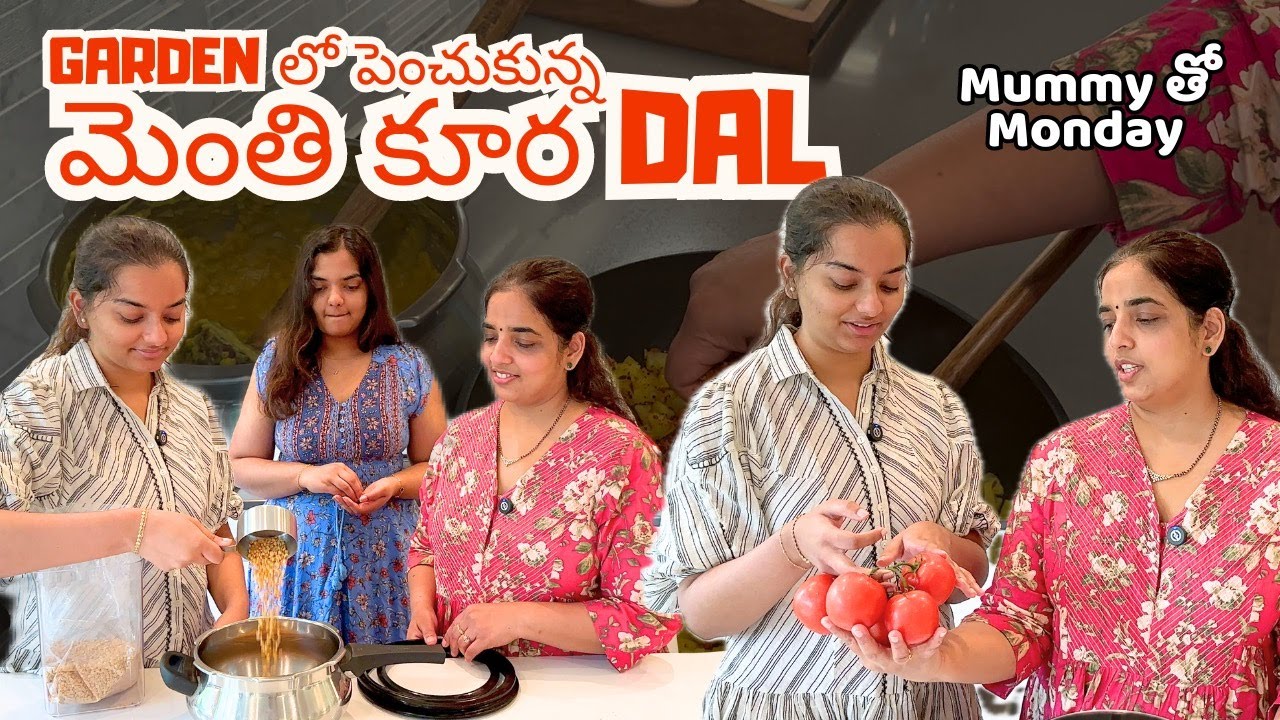 amma tho methi pappu: maa garden to kitchen recipe || Telugu Vlogs in USA || English Subs || A&C