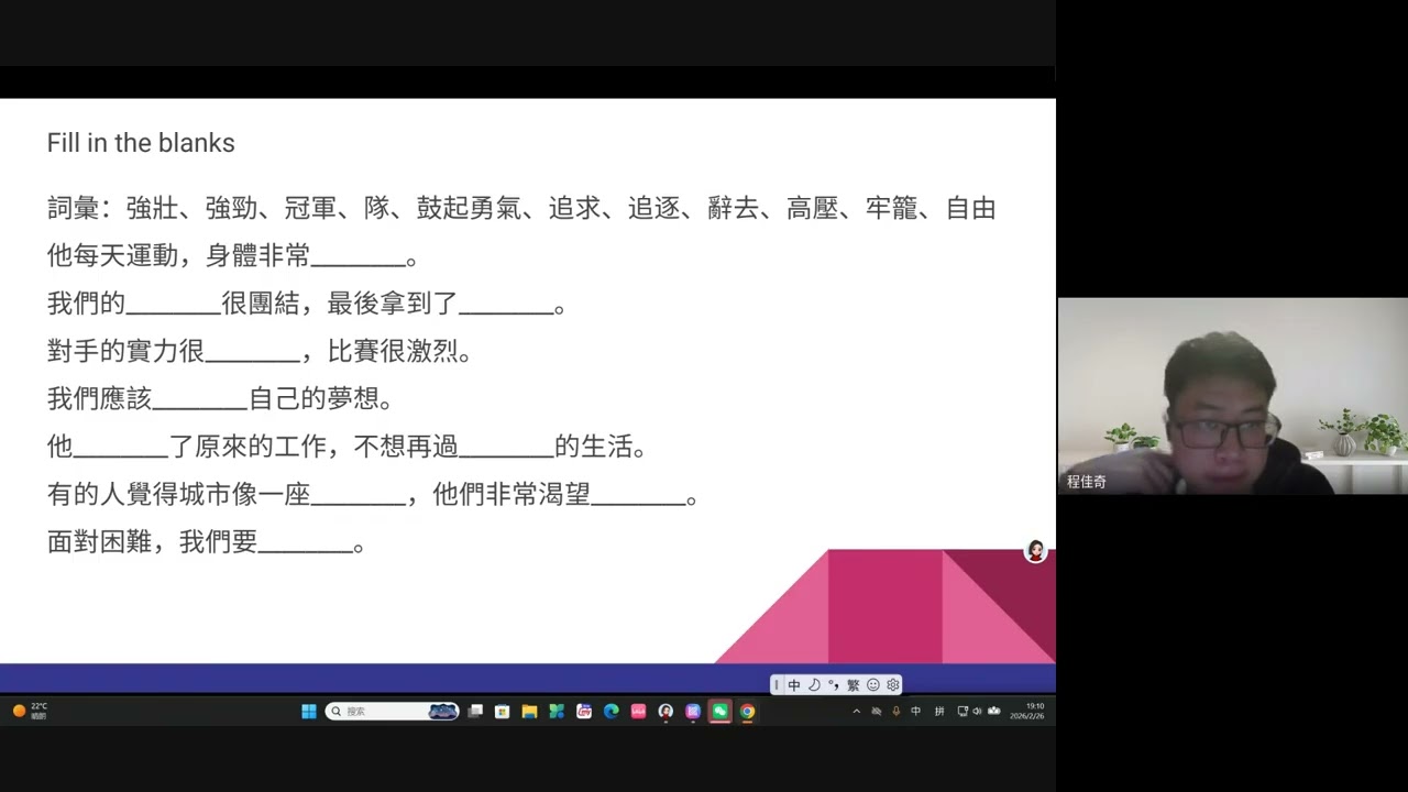 程佳奇 teach MANDARIN TAIWAN TOCFL 華文 Wed & Thu 18 00