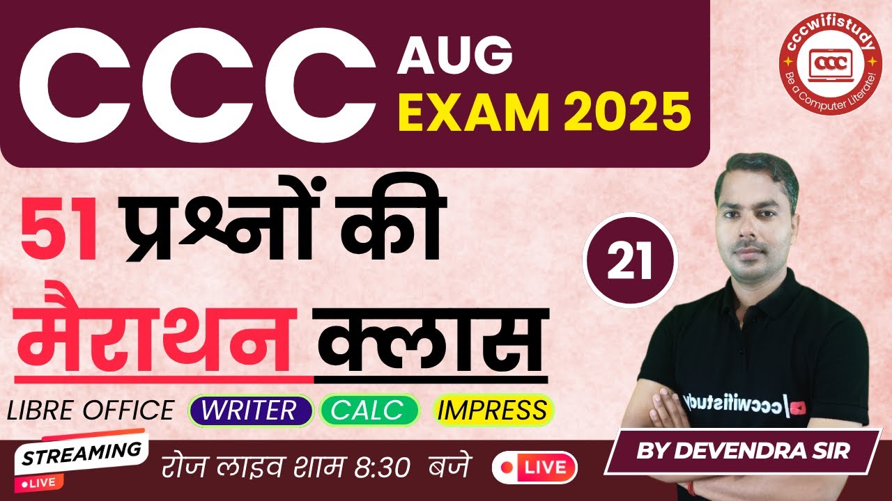 CCC MARATHON CLASS | DAY 21 | CCC 50 OBJECTIVE QUESTION-ANSWER FOR CCC EXAM  | #cccwifistudy