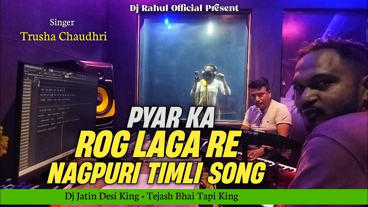 Pyar Ka Rog Laga Re | Nagpuri Timli song - Trusha Chaudhri | Dj Jatin Ft.Dj Rahul Official 