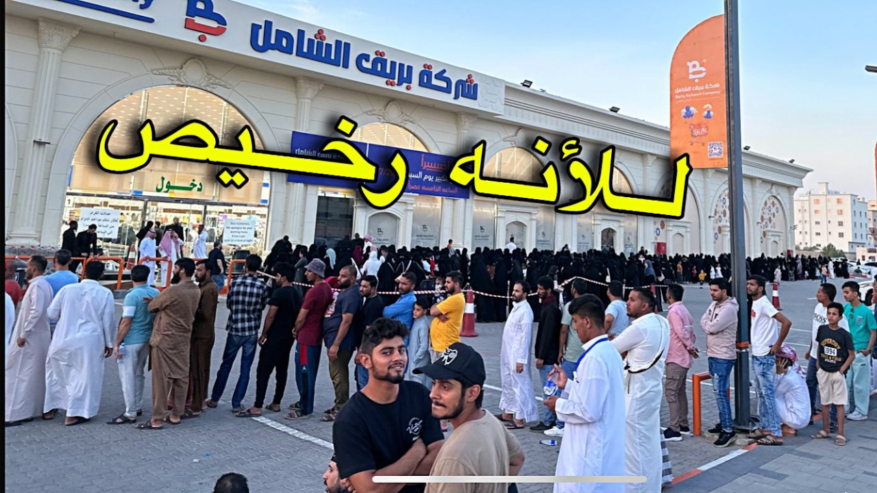 أرخص سوق للمعتمرين والحجاج قريب من الحرم 10 كيلو بريالين ونصف سوق بريق ✨ الشامل