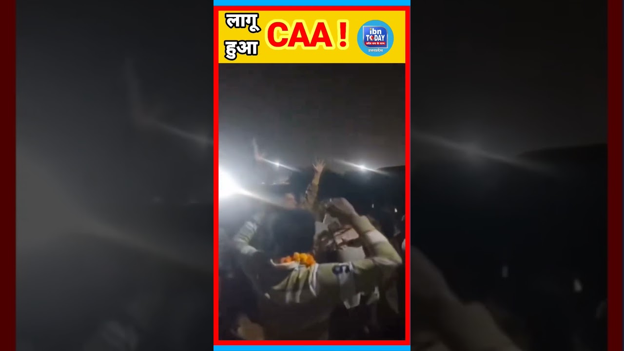 CAA Implement:वर्षों से Delhi में रह रहे शर्णार्थियों को अब मिल सकेगी भारत देश की नागरिकता
