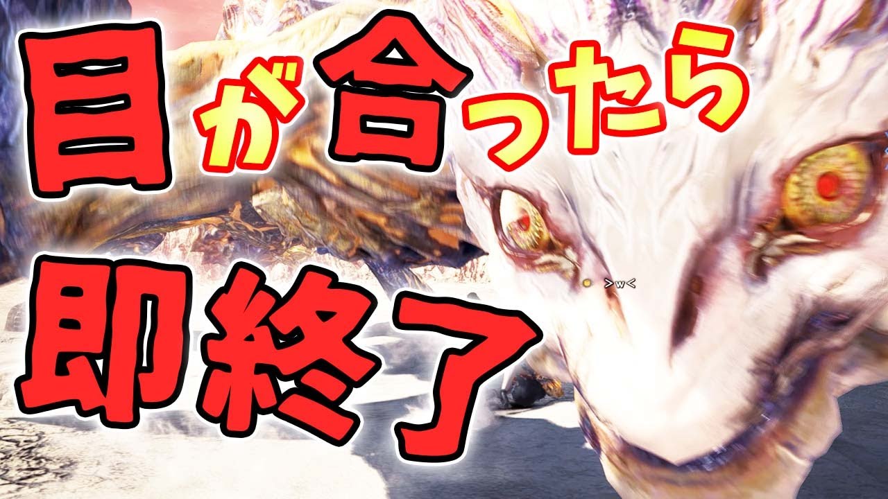 【MHWI】見つめあった瞬間に即死亡するアンイシュワルダ戦【モンスターハンターワールドアイスボーン実況】