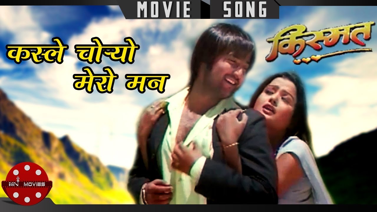 Kasle Choryo Mero Man | Kismat | Aryan Sigdel | Rekha Thapa | Nepali Movie Song