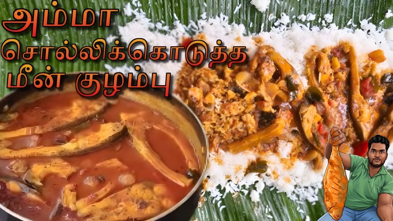 அம்மா சொல்லி கொடுத்த மீன் குழம்பு | COOKING WITH FRIENDS | FISH RECIPES | TK BOYS COOKING