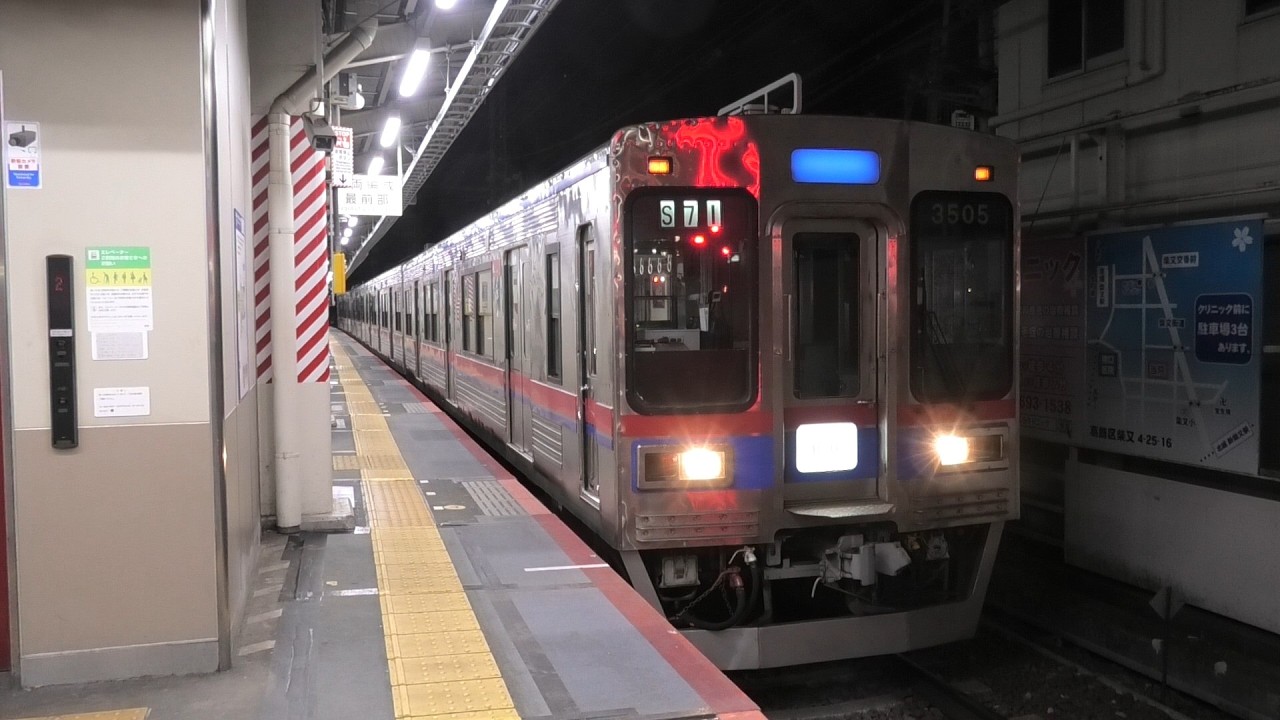 京成高砂駅　京成金町線への、たまにある送り込み回送電車（カットあり）