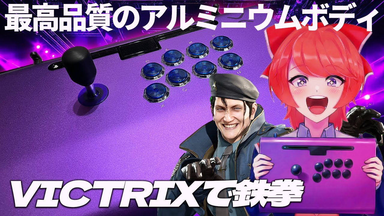【#TEKKEN8】凡速のアサルト.mp4【Victrixサイコー 】 #dragunov #Vtuber