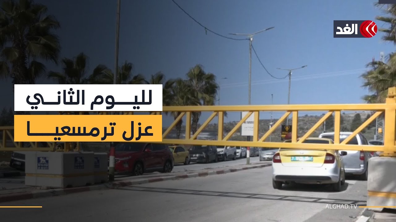 الاحتلال يواصل تضييق الخناق على بلدة ترمسعيا شمال شرقي رام الله ويعزل آلاف الفلسطينيين