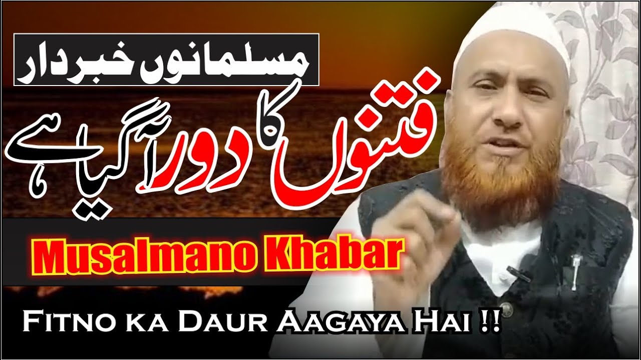 Мусульмане, будьте бдительны, наступила эпоха раздоров! Маулана Абу Талиб Рахмани || Очень важное...