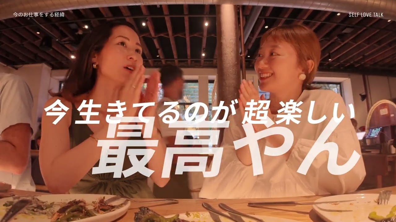 【TALK VLOG】納得して生きたい私たちの女子トーク｜MARIE × YUI