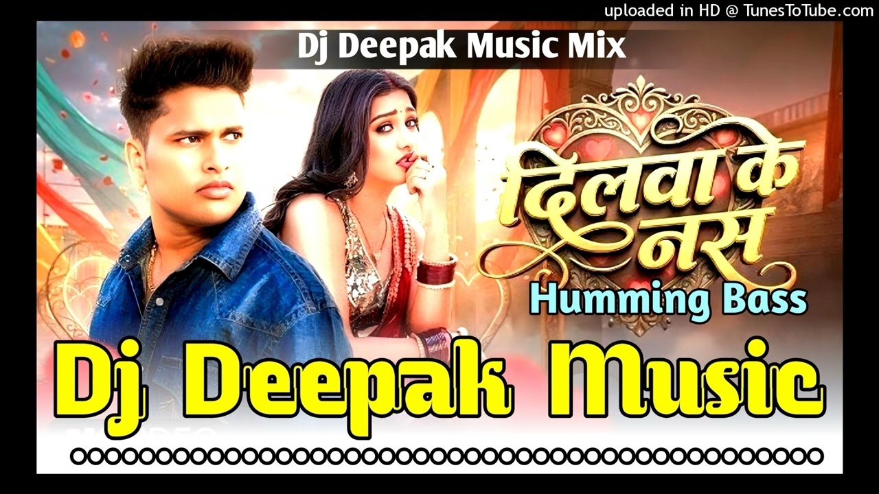 #Dj_Song Dilwa Ke Naas Awadhesh Premi New Song Dj Humming Bass