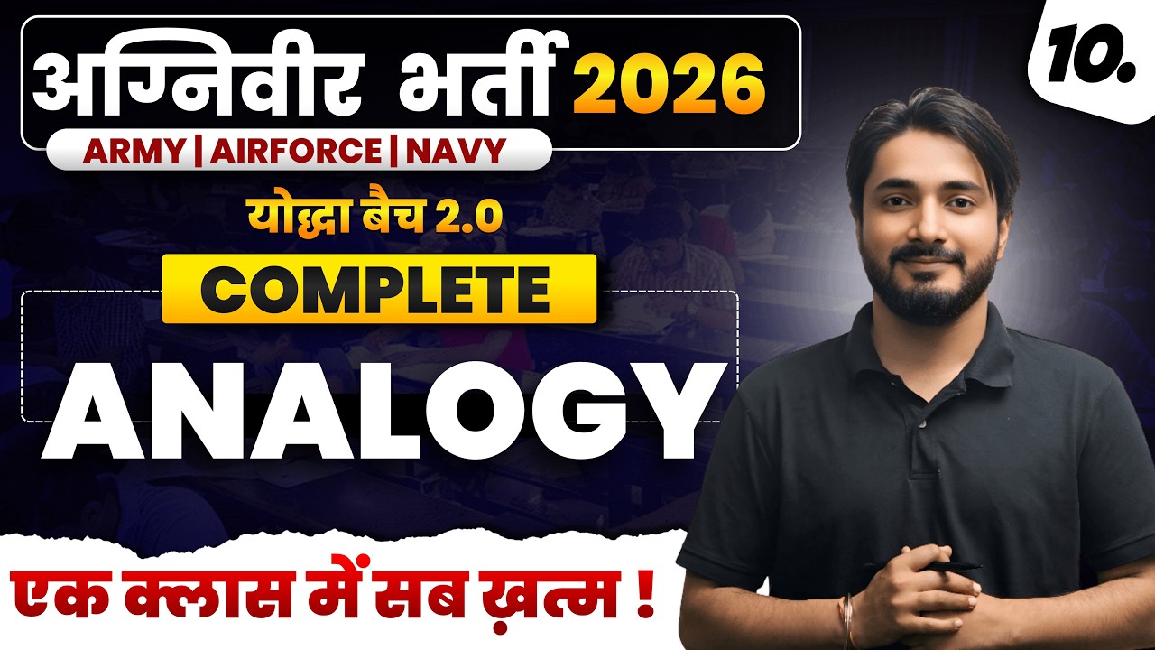 Complete Analogy 🔥 | इस बार वर्दी लेकर ही रहेंगे | योद्धा बैच 2.0 | #agniveer