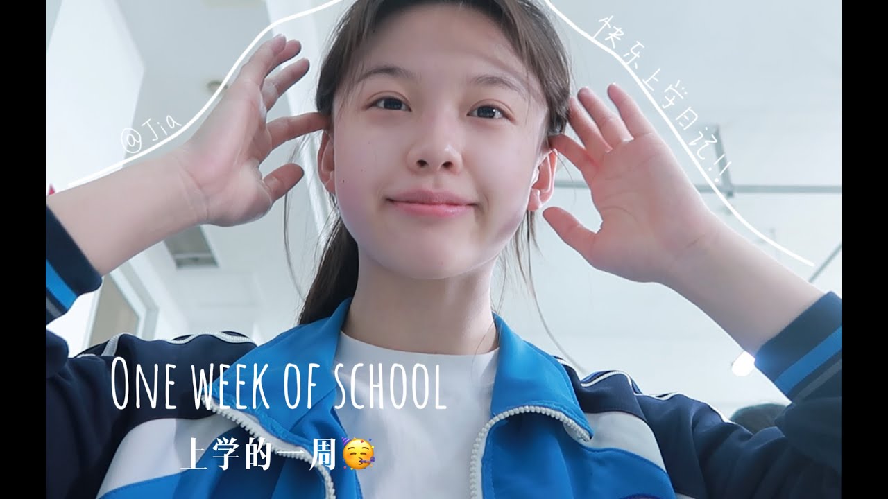 中国高中生VLOG🎒我在高中上学的一周VLOG🎒 A Week of My High School Life in China