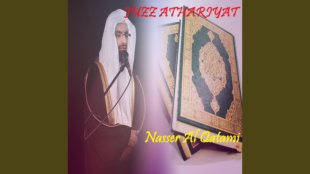 Sourate An Najm (Quran)
