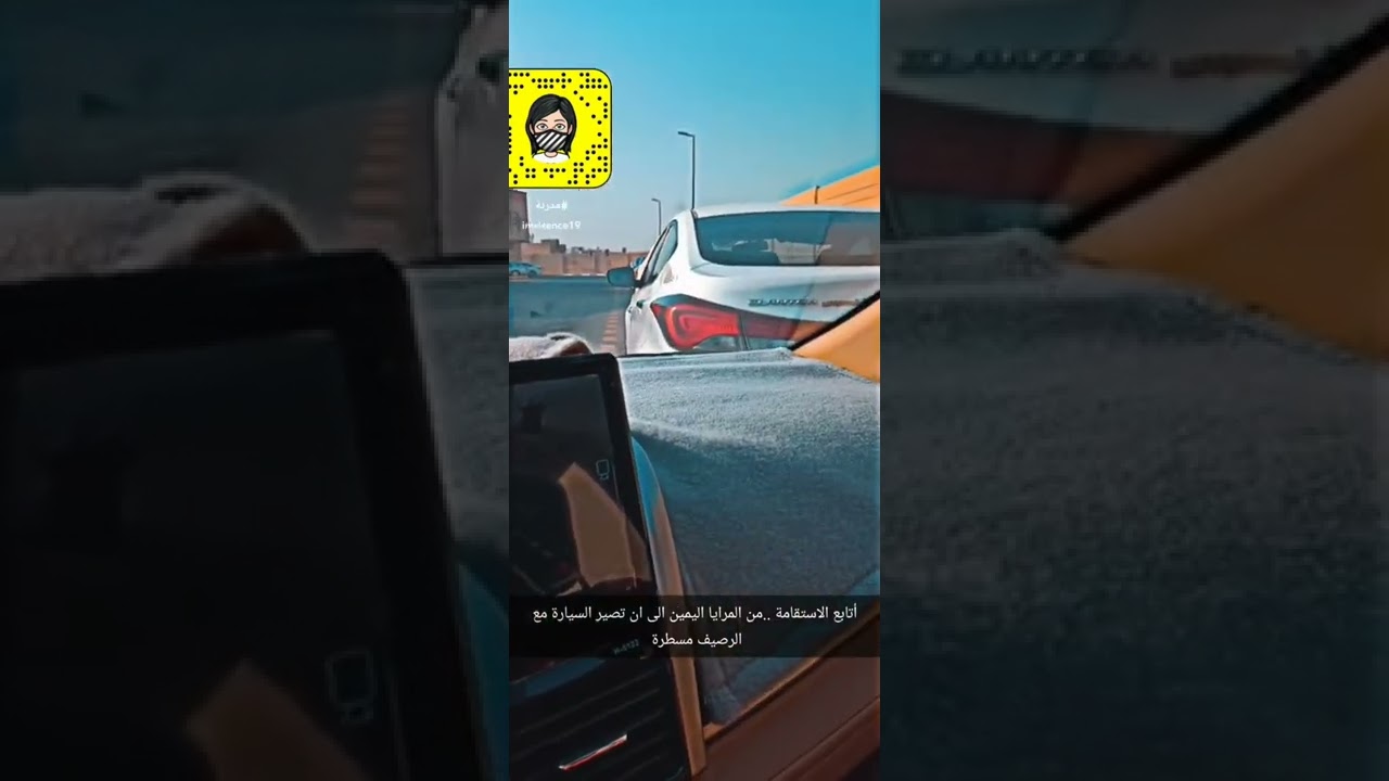 مهارة الوقوف بين سيارتين ...بخطوات سهلة
