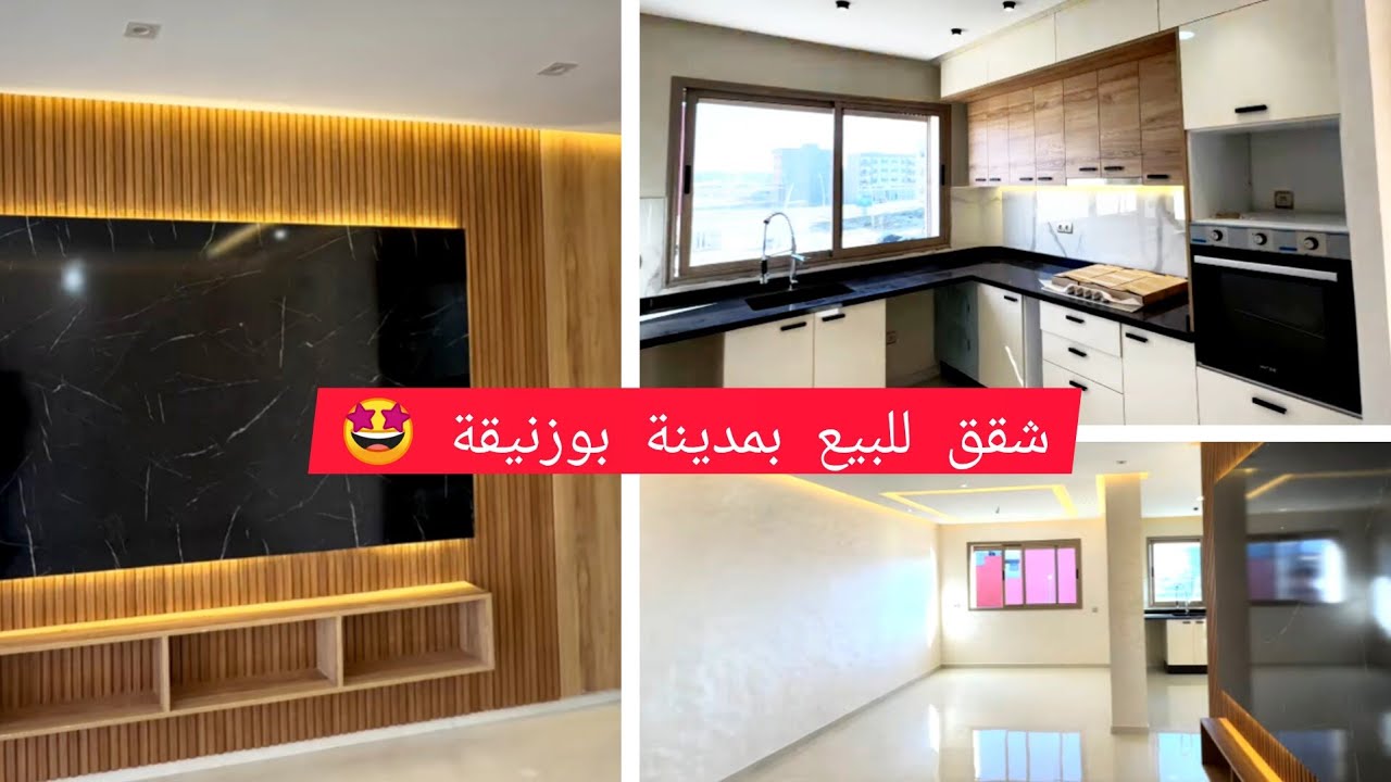 شقق للبيع في بوزنيقة بحي رياض الخير appartement à vendre bouznika