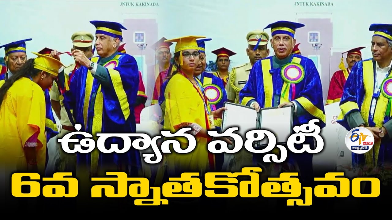 ఉద్యాన వర్సిటీ 6వ స్నాతకోత్సవం | YSR Horticultural University 6th Convocation Ceremony |  :🔴LIVE