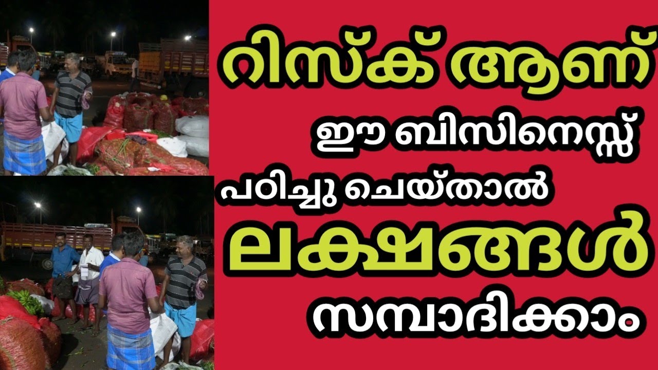 ODANCHTHRAM ഓട്ടം ചത്രം പച്ചക്കറി മാർക്കറ്റ് പച്ചക്കറി കച്ചവടം ചെയാൻ ഈ മാർക്കറ്റു ഒന്ന് കണ്ടു നോക്ക്