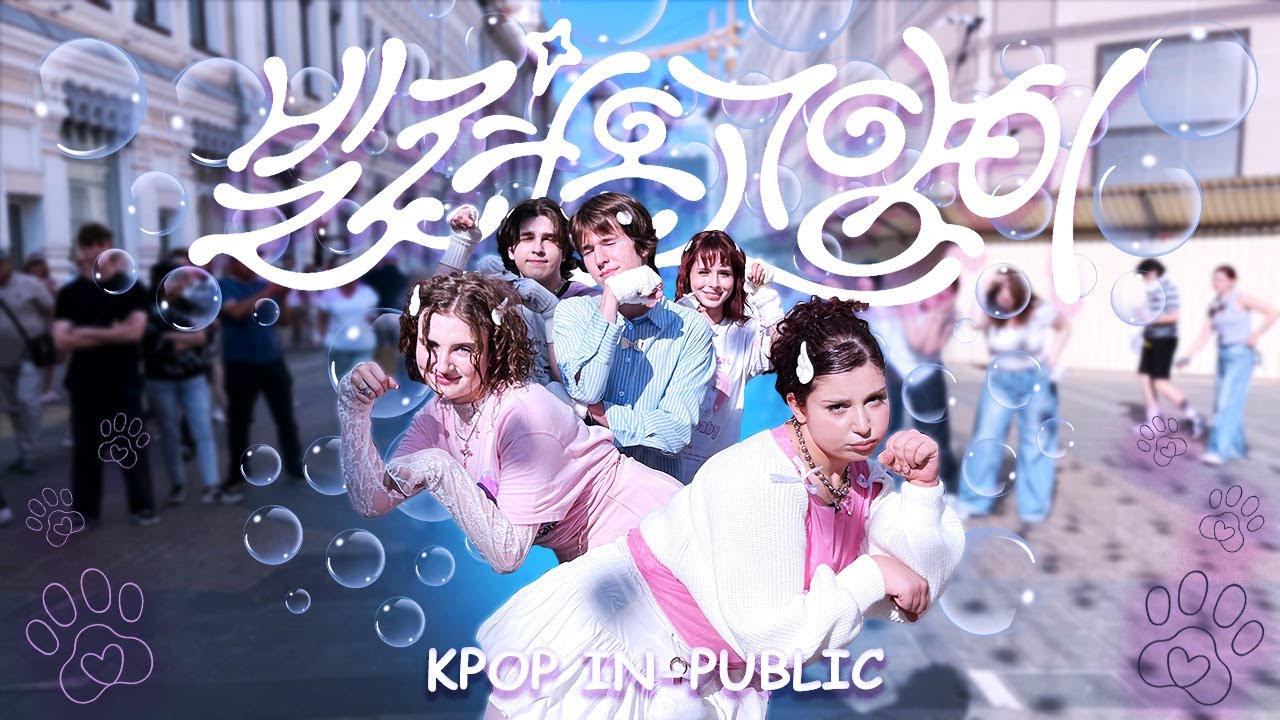 [K-POP IN PUBLIC | ONETAKE] ILLIT - 빌려온 고양이 (Do the Dance) cover by Russian Roulette from Russia