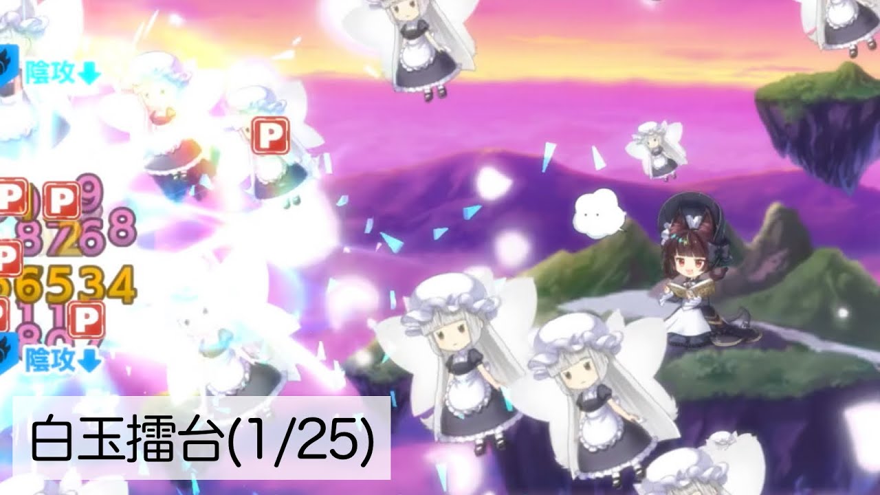 白玉擂台PHANTASM(2026.1.25)