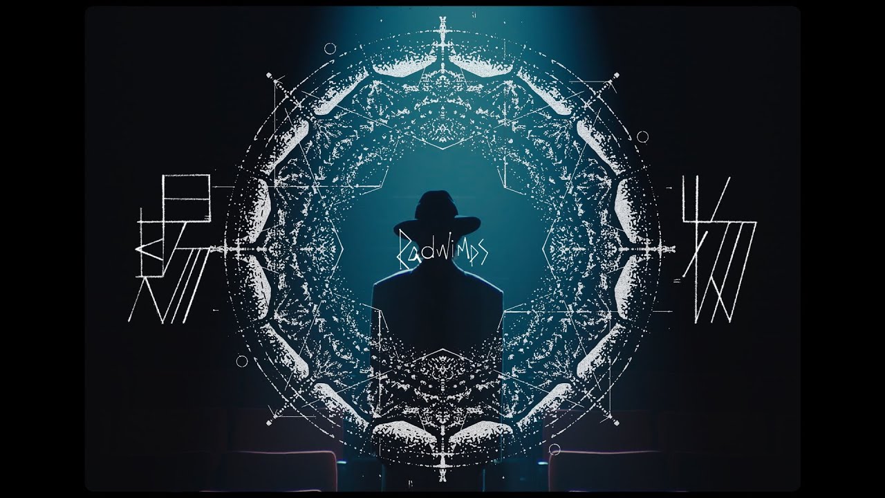 RADWIMPS - 賜物 [Official Music Video]