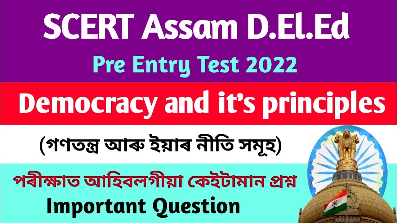 D.El.Ed Pre Entry Test 2022 | Democracy and it's principles | D.El.Ed Question | DelEd entrance exam