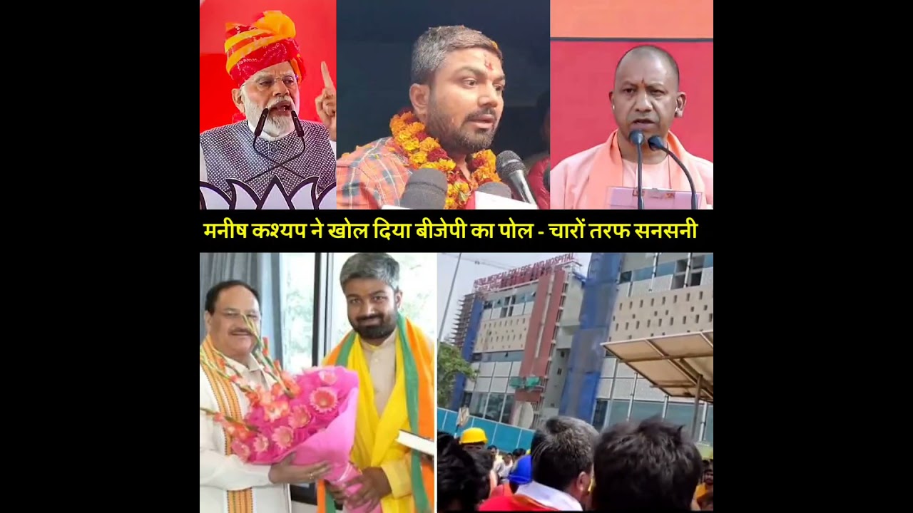 बीजेपी ने किया मनीष कश्यप की जबरदस्त चरेलाई ***आ गये रोड पर | Manish Kashyap BJP viral Vivad