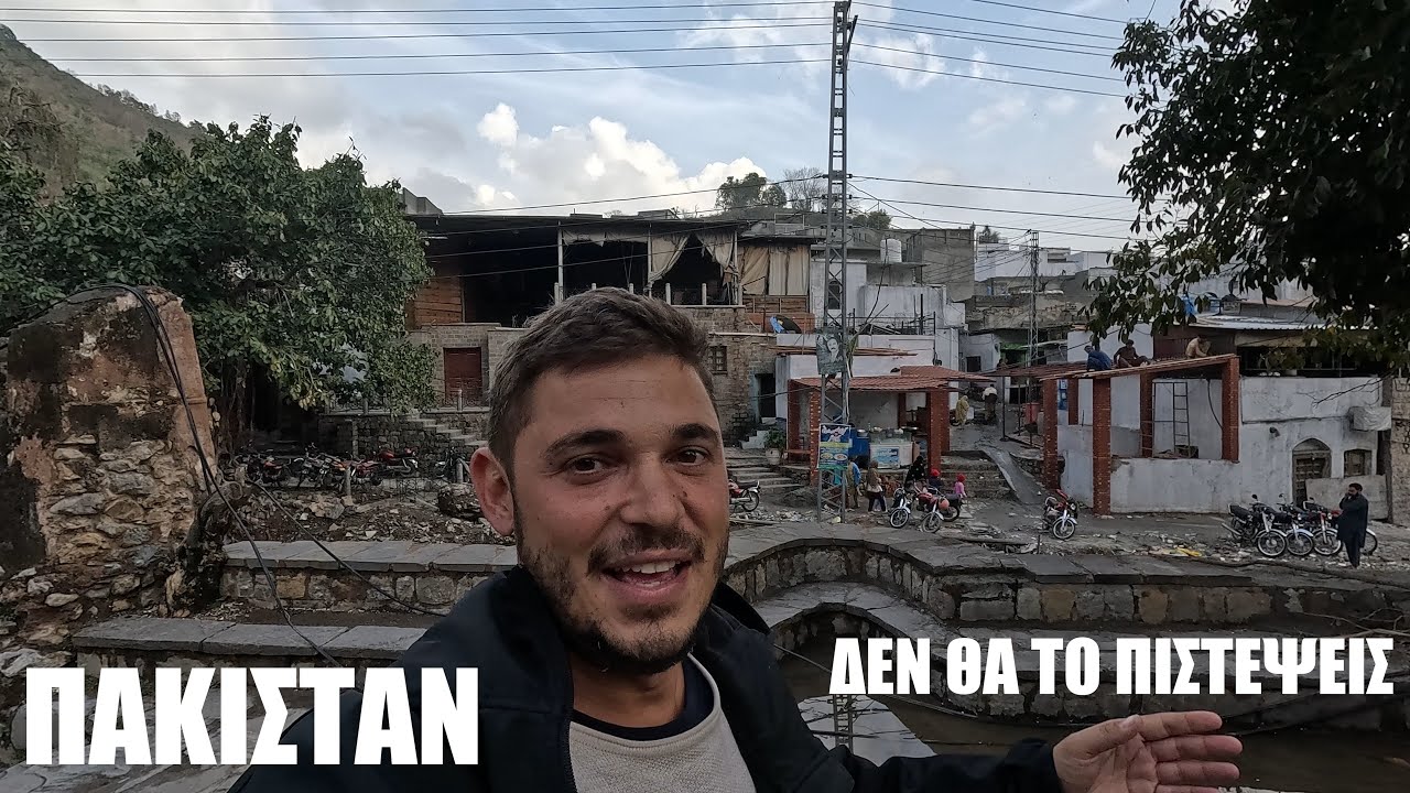 Ταξιδέψαμε στην πρωτεύουσα του Πακιστάν 🇵🇰
