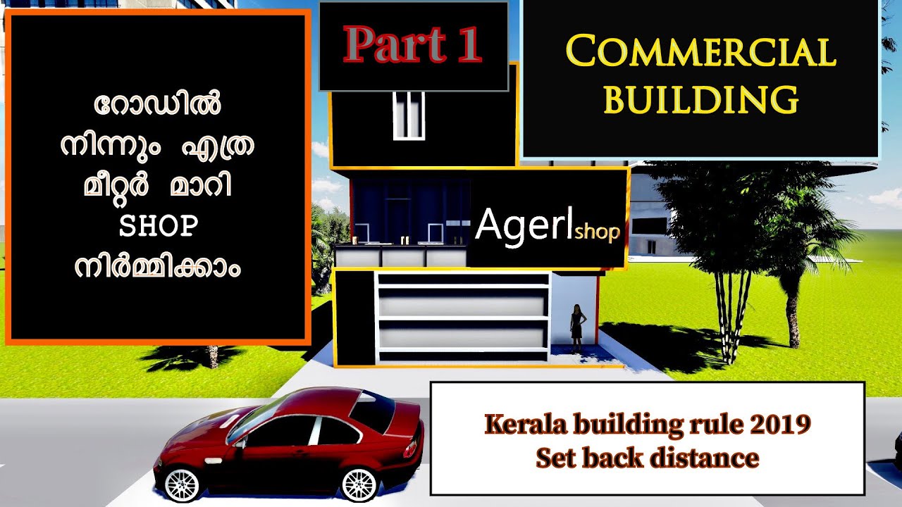 Kerala Building Rules 2020 for Commercial Buildings|Set back distance for commercial buildings|KMBR