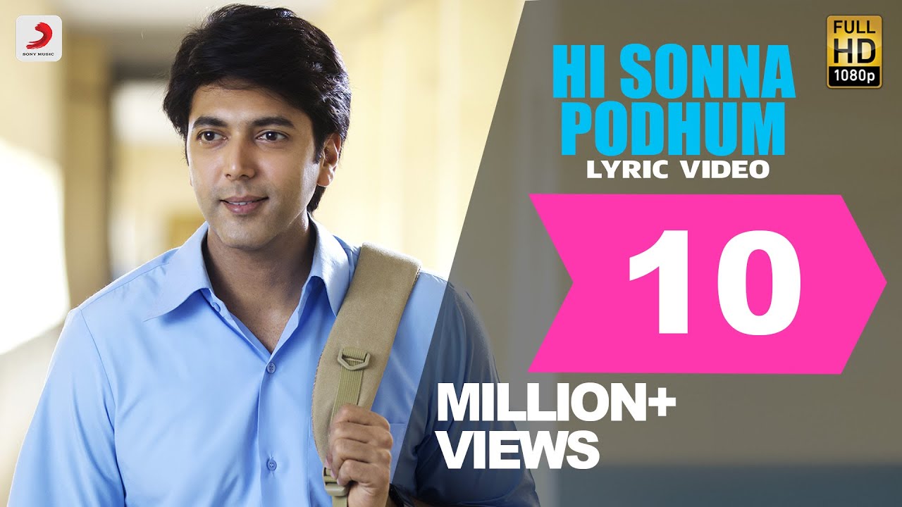 Comali - Hi Sonna Pothum Lyric | Jayam Ravi, Samyuktha Hegde| Hiphop Tamizha